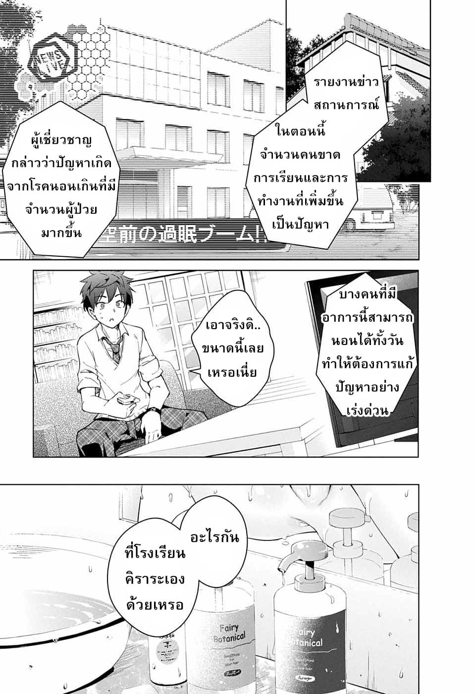 Dokyuu Hentai HxEros 14-ความฝันของเหล่าดวงดาว