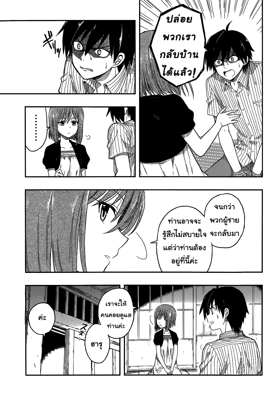 Kono Shima ni wa Midara de Jaaku na Mono ga Sumu 3-3