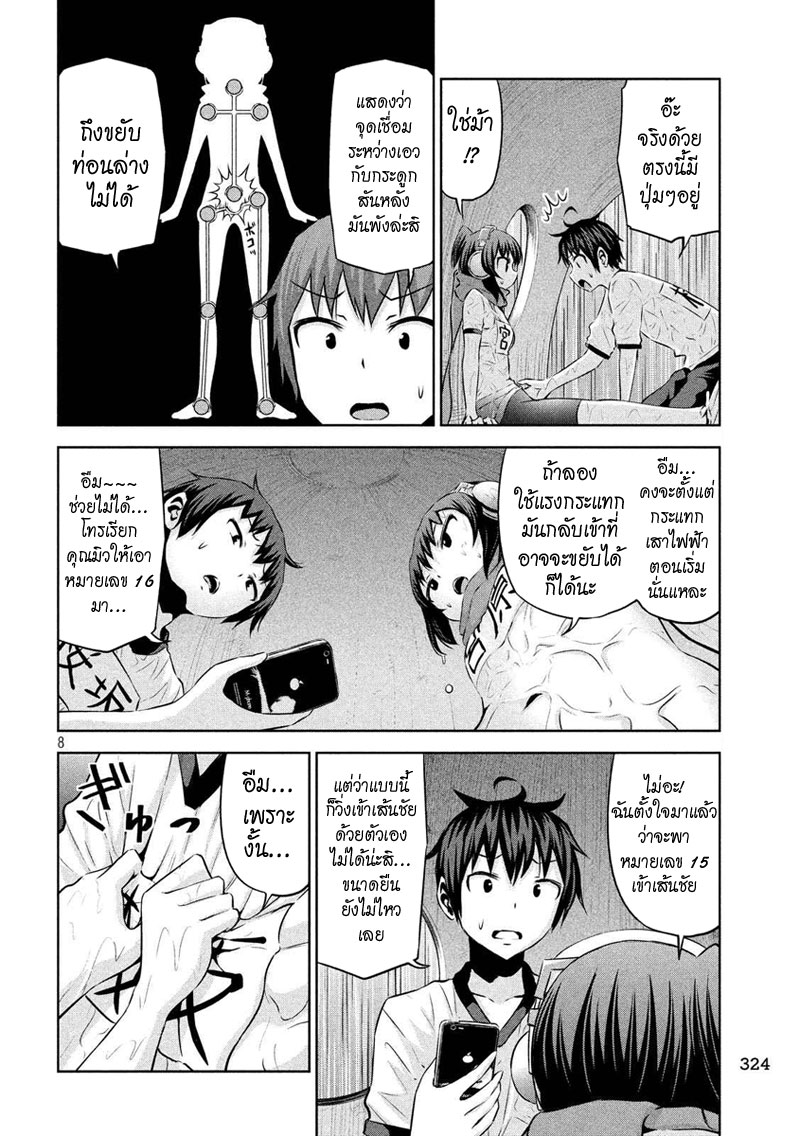 Chikotan, Kowareru 56-เพียงเราสองกับจิโกะตัน... ทำอย่างว่ากันในสวนสาธารณะท่ามกลางสายฝน!?