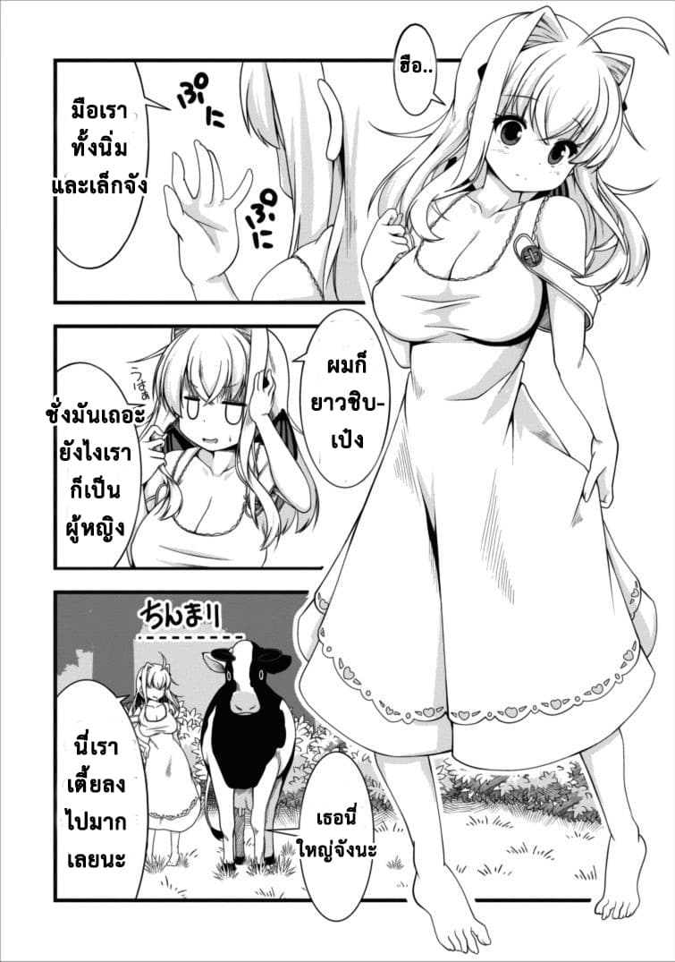 Succubus ni Tensei shita node Milk wo Shiborimasu 2-2