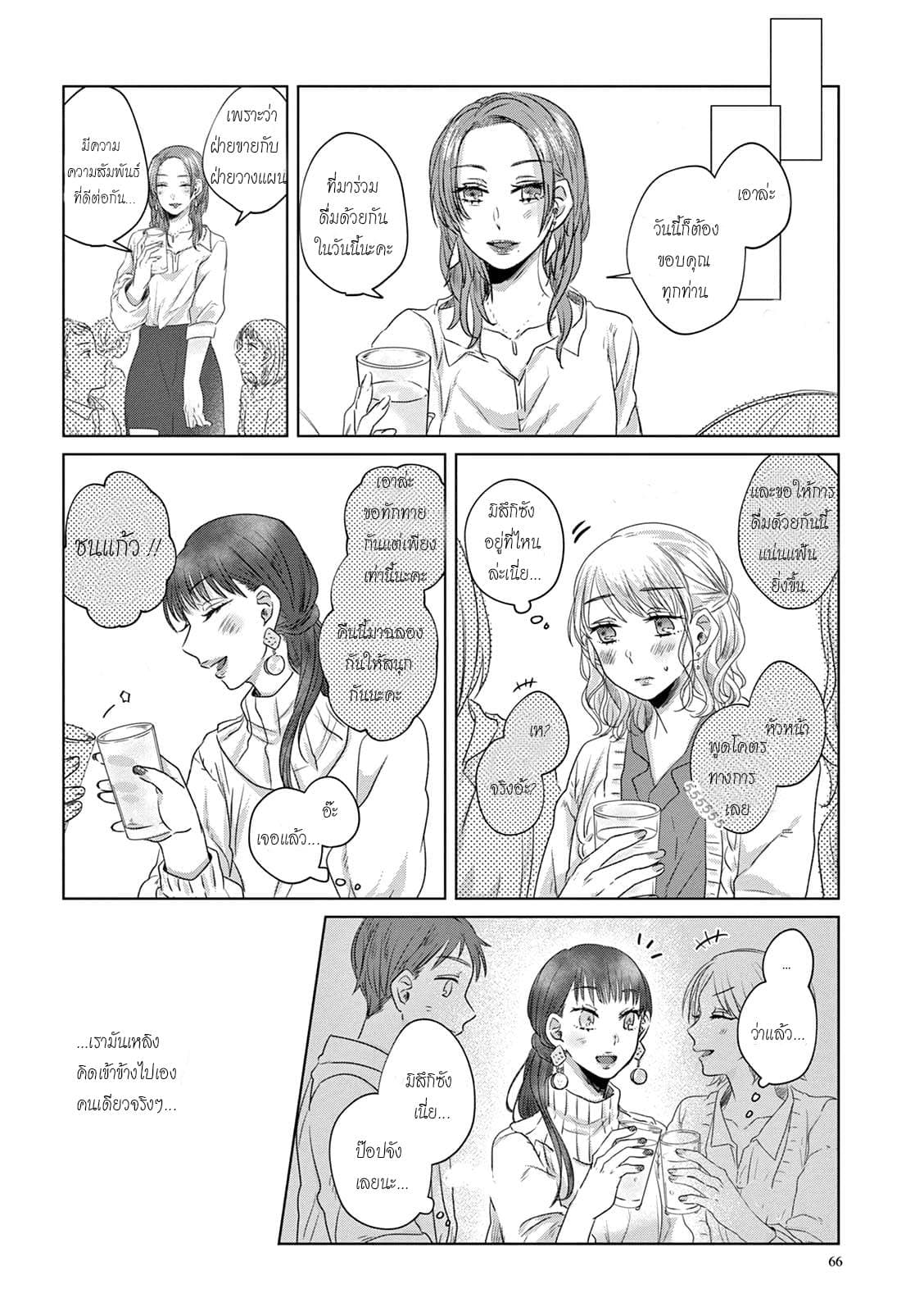 Teiji ni Agaretara 4-4