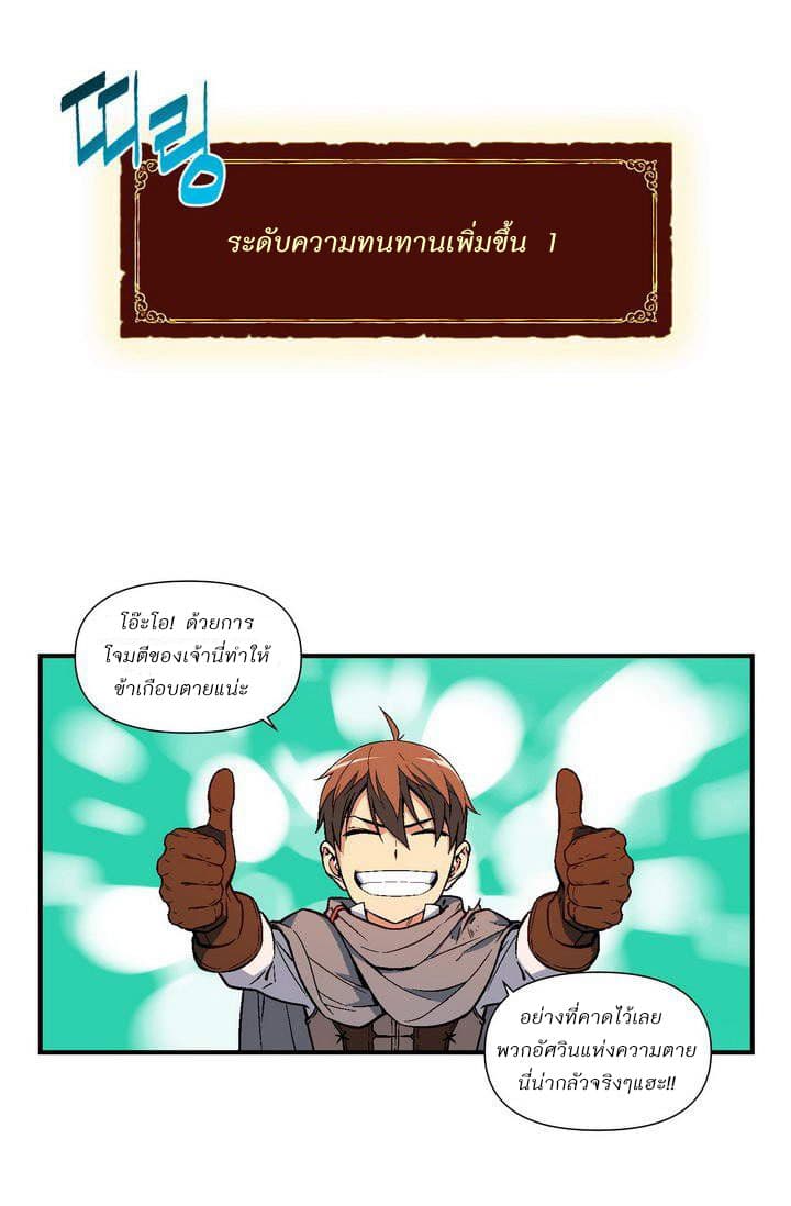 Legendary Moonlight Sculptor ประติมากรแสงจันทร์ในตำนาน 56-56