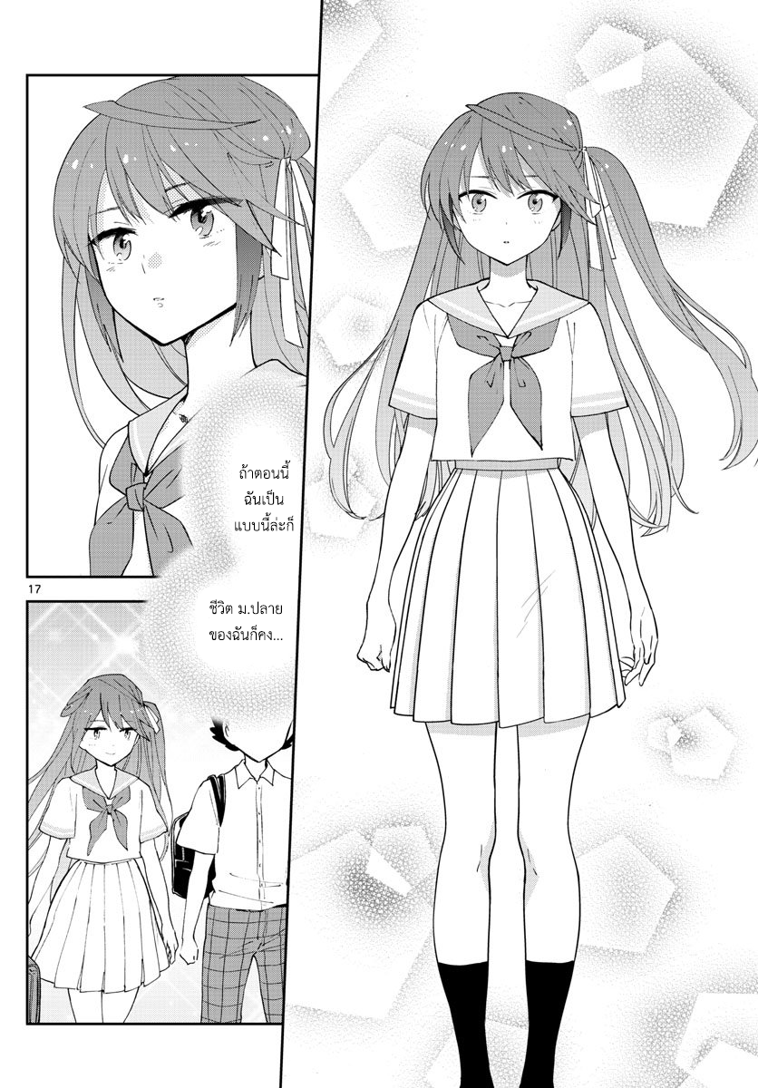 Hatsukoi Zombie 40-หญิงสาวผู้สวมหน้ากาก