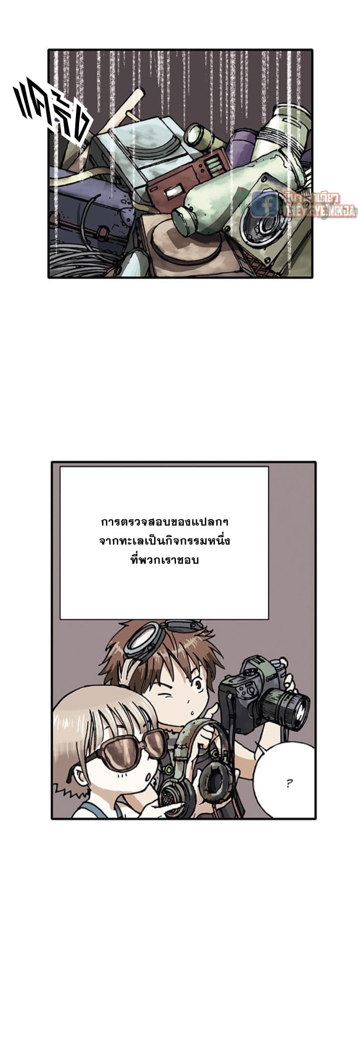 Leviathan 1-1