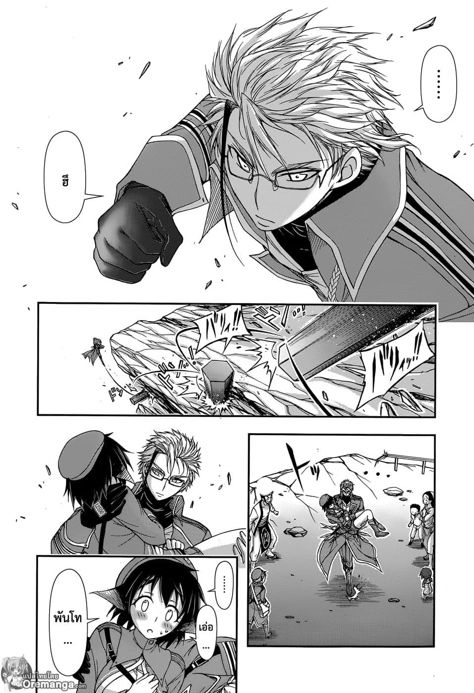 Plunderer 5-ไม่ต้องขอโทษ, ขอโทษซะ
