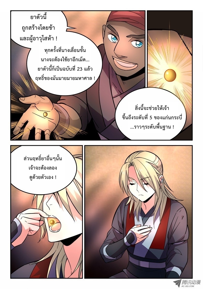 Spirit Blade Mountain 63-63