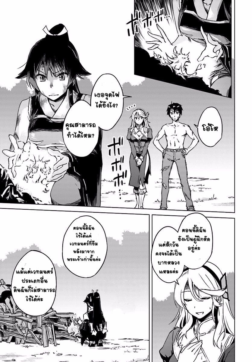 Nidoume no Jinsei wo Isekai de 4-ชำระล้างหลังการต่อสู้