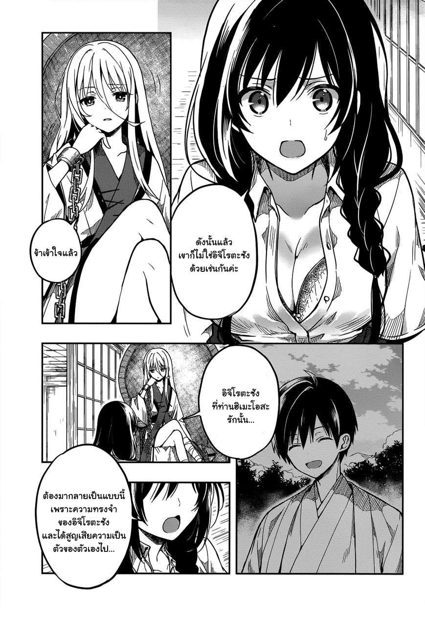 Kono Shima ni wa Midara de Jaaku na Mono ga Sumu 28-28