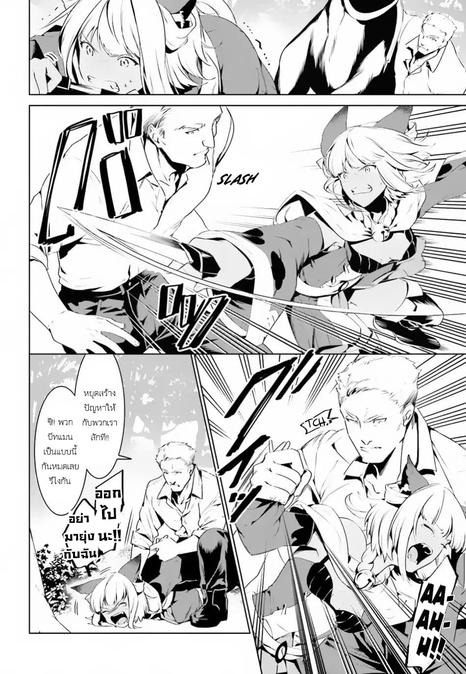 I Want To Play Happily In Another World Because I Got A Heavenly Castle 3-3