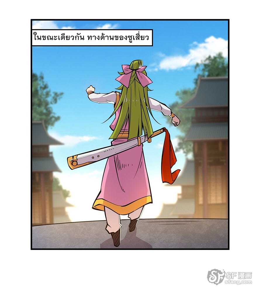 The Master of Martial Arts Retired Life ชีวิตหลังปลดเกษียณของปรมาจารย์แห่งศิลปะการต่อสู้ 6-6