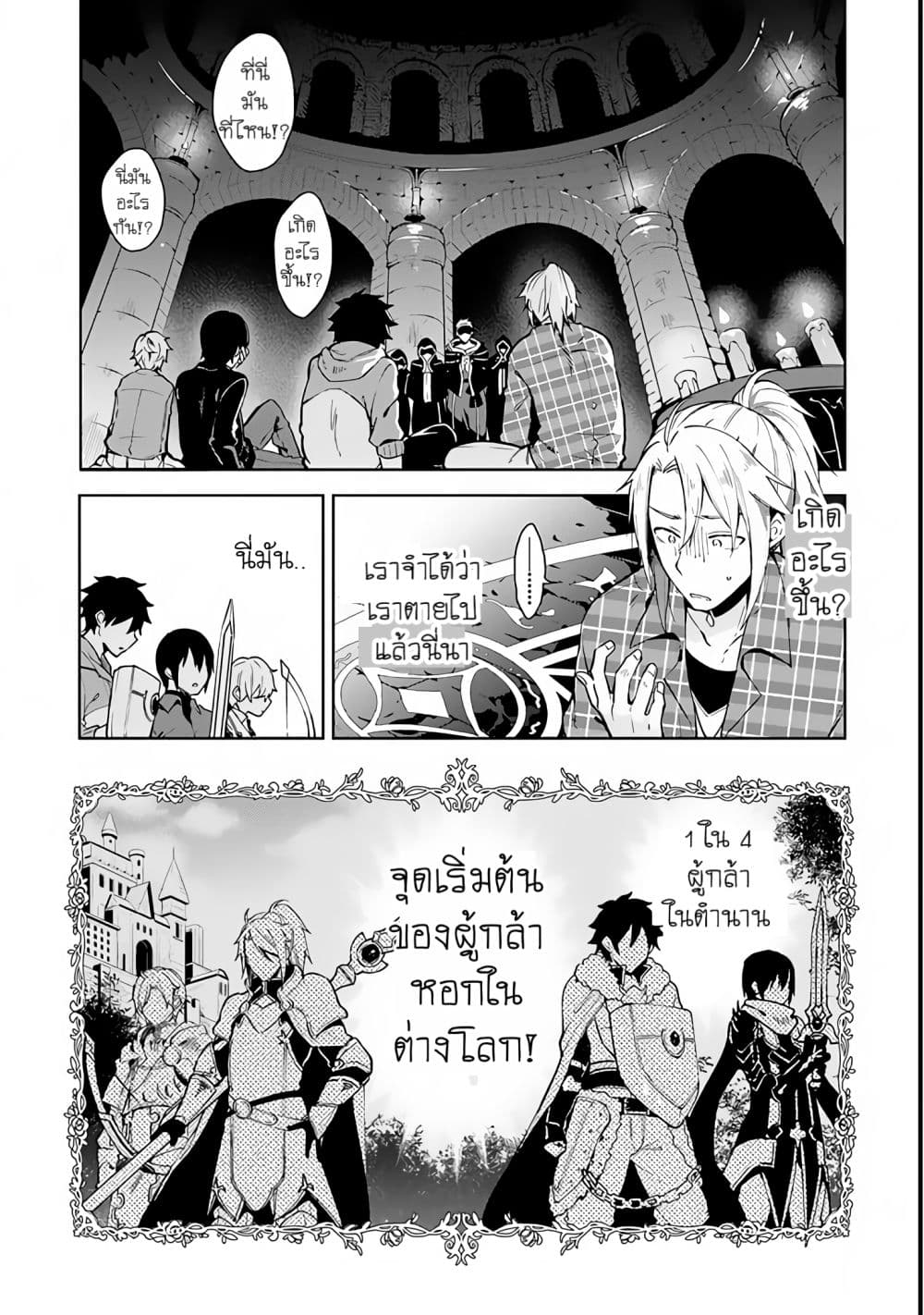 Yari no Yuusha no Yarinaoshi 1-1