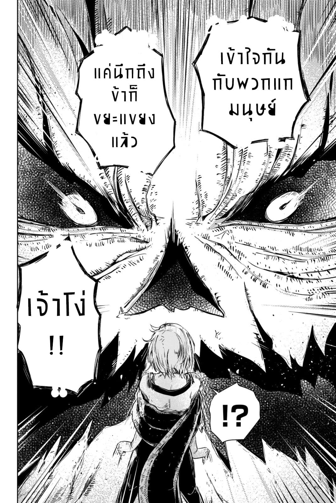 Peach Boy Riverside 11-ซารี่กับยักษ์