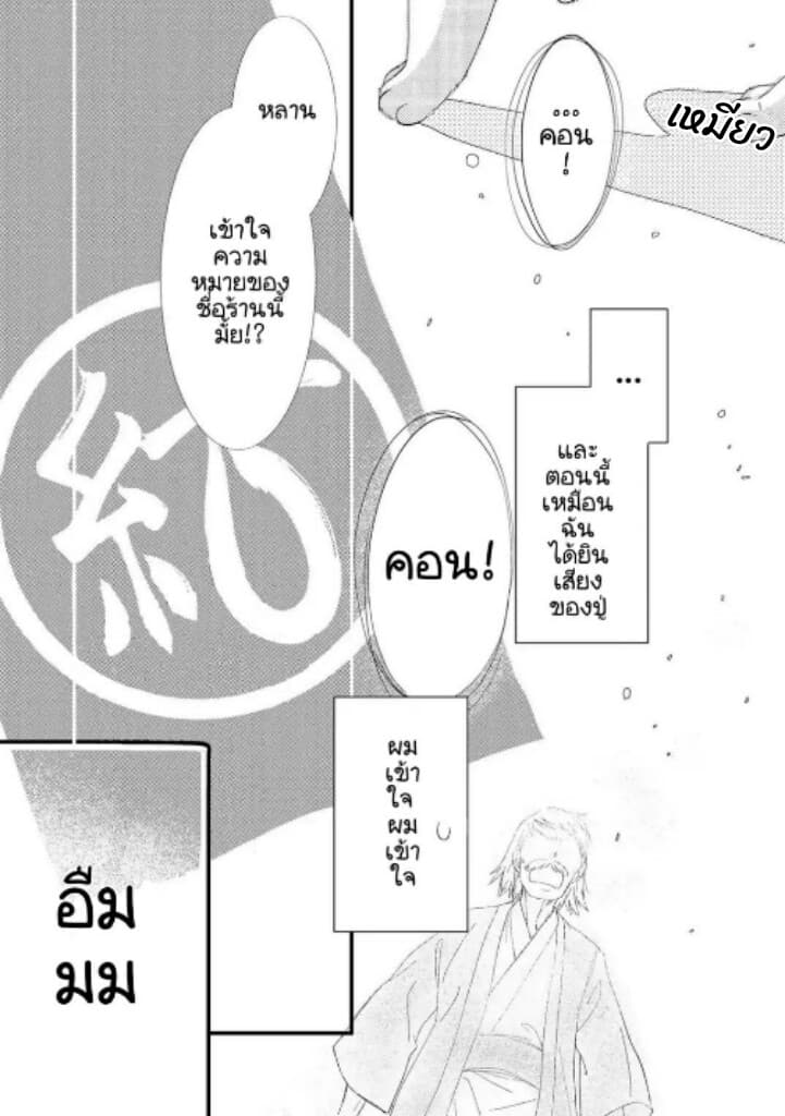 Junkissa Neko 4-4
