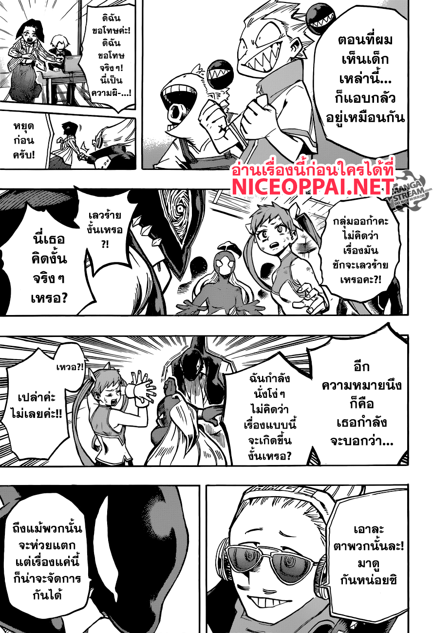 Boku no Hero Academia 166-การฝึกสอบใบวิชาชีพแสนอบอุ่น