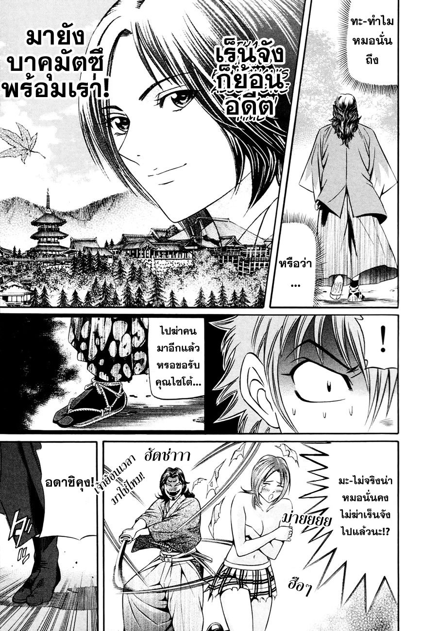Bakudan! - Bakumatsu Danshi 5-ธงมรณะ