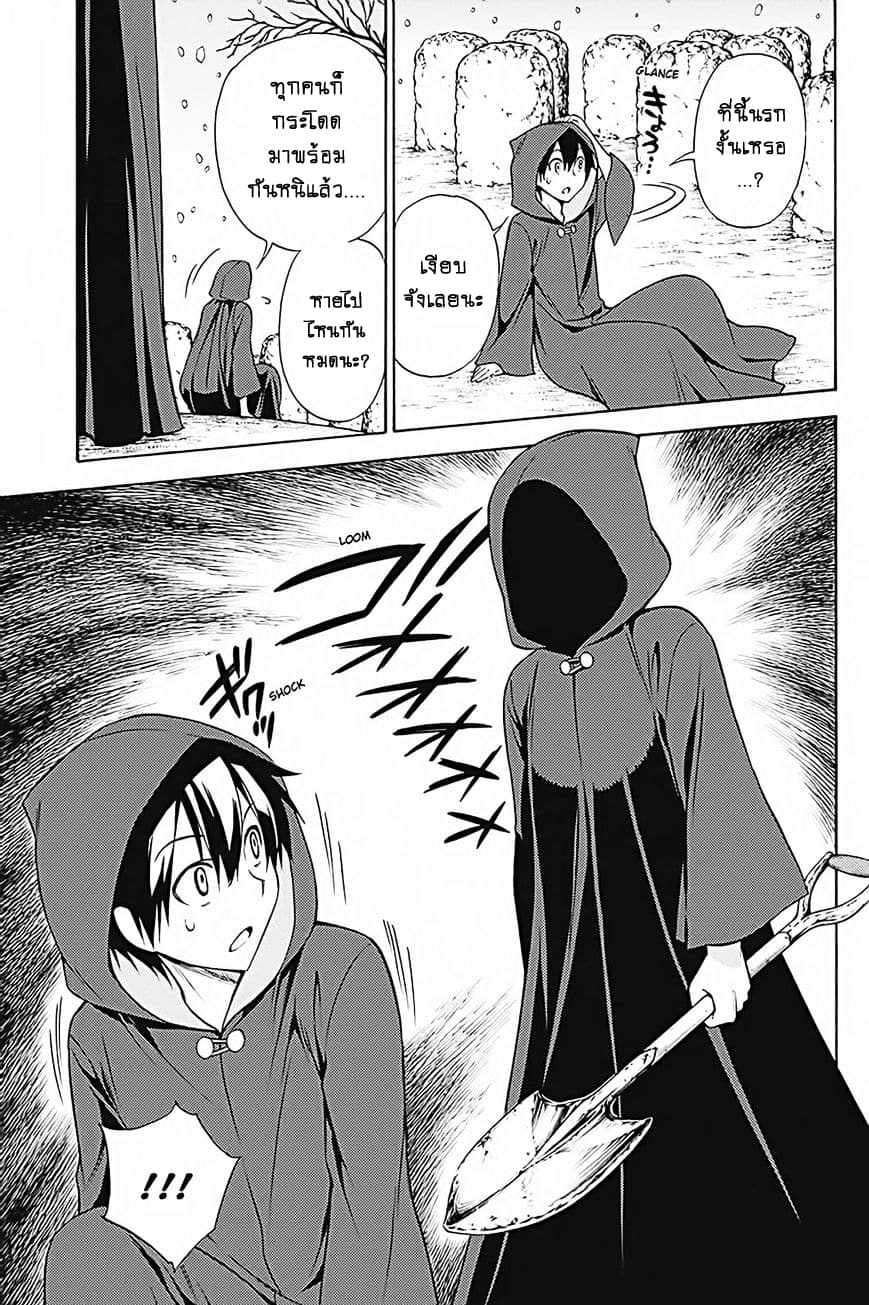 Kyou no Cerberus 33-ฮาเดส