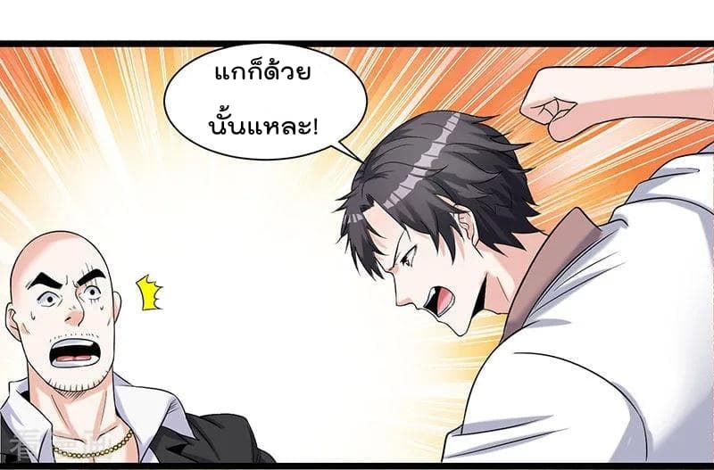 Rebirth Abandoned Less Return การเกิดใหม่ของจักรพรรดิเซียน 6-6