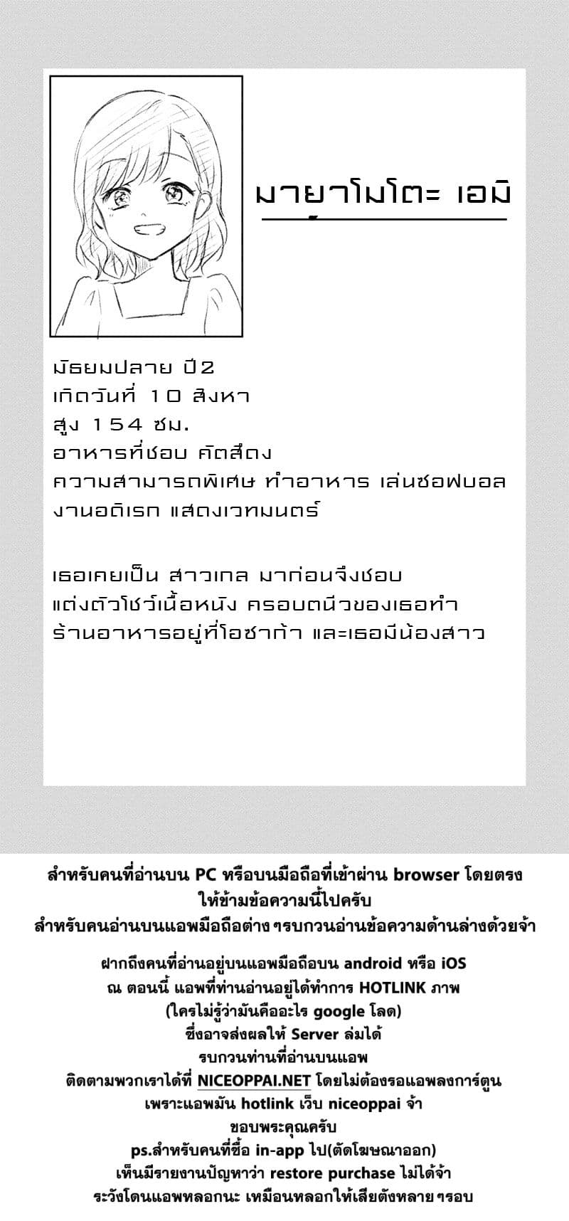 KimoOta, Idol Yarutteyo โคตรโอตาคุจะมากลายเป็นไอดอล 8-8