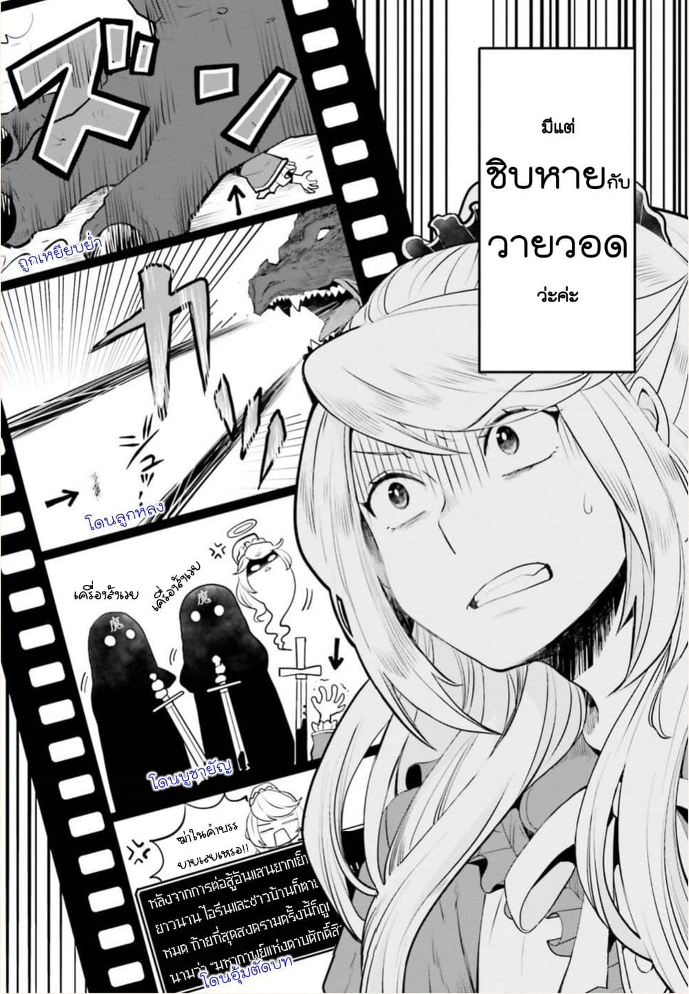 Akuyaku Reijo nano de Last Boss wo Kattemimashita 1-1