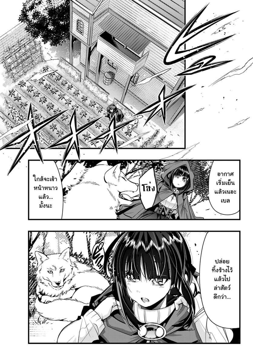 Yoku Wakaranai keredo Isekai ni Tensei Shiteita You Desu 6.1-ไม่ค่อยเข้าใจเท่าไหร่ แต่อยากหลีกเลี่ยงสังคมล่ะ (1)