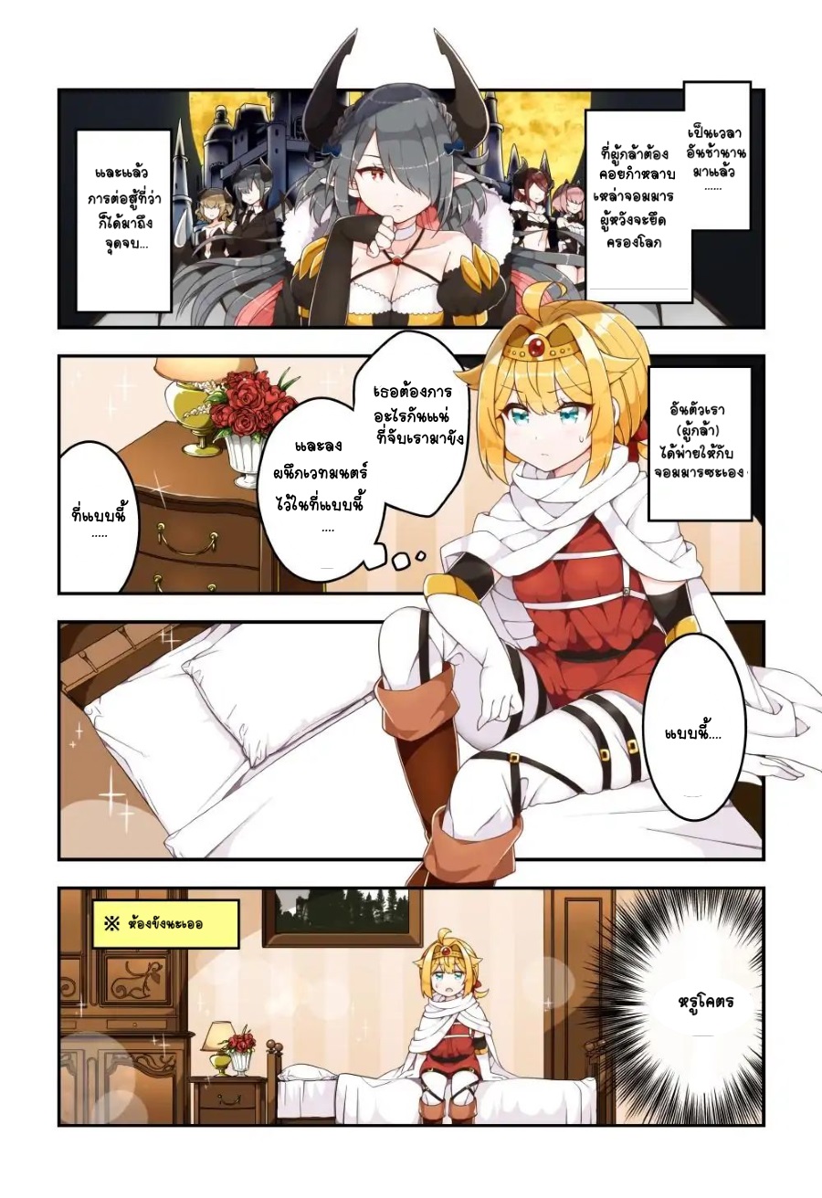 Maou to Yuusha ga Yuri Kekkonsuru Ohanashi 0-0