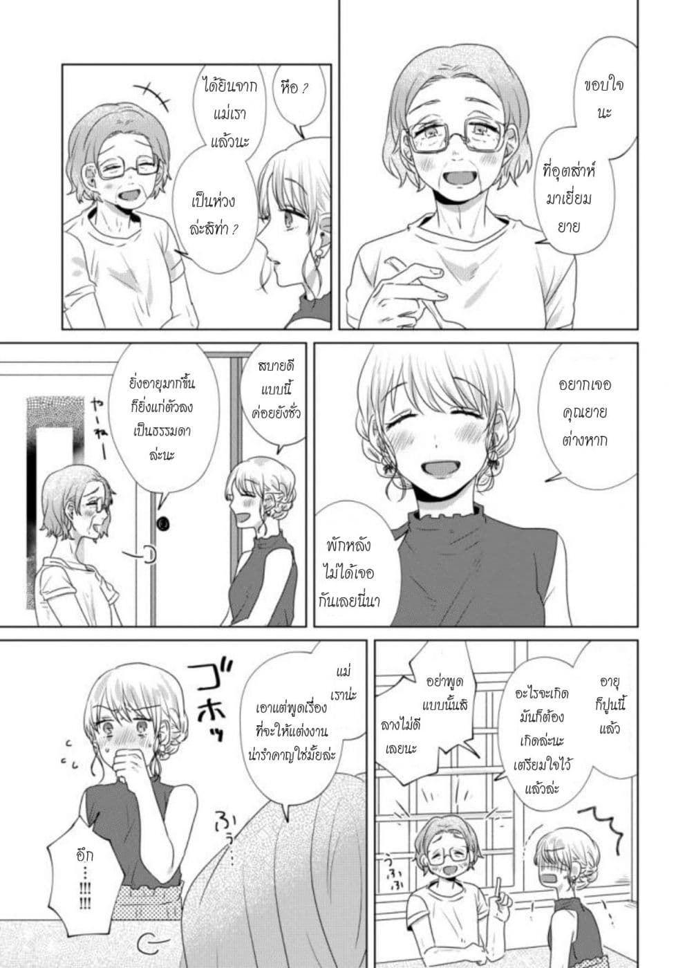 Teiji ni Agaretara 21-21