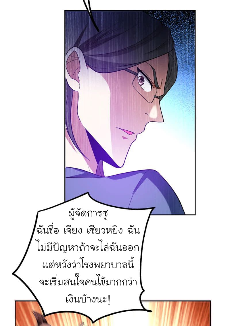 Picking up a School Beauty to Be Wife จับสาวสวยในโรงเรียนมาเป็นเมีย 45-45