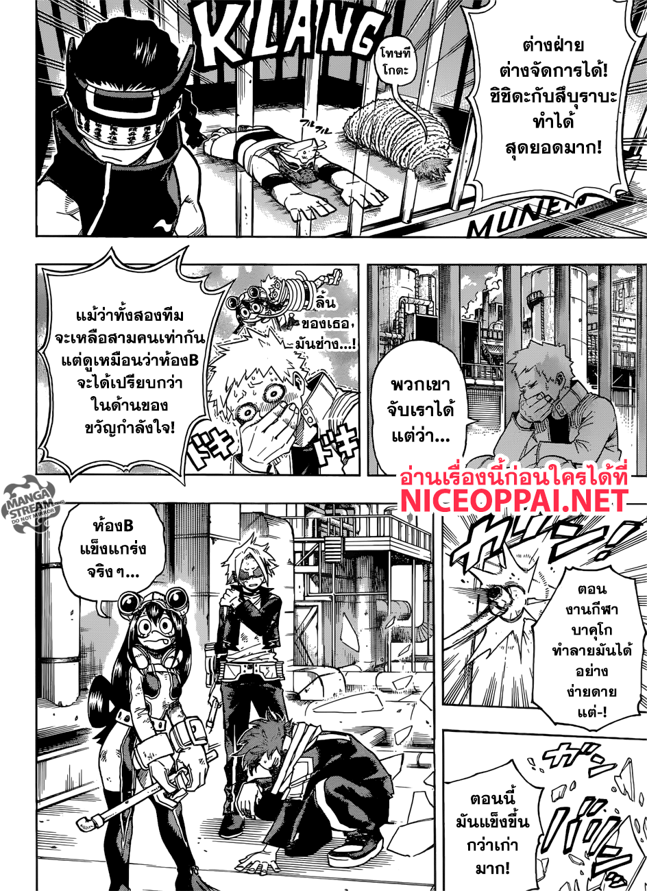 Boku no Hero Academia 196-จัดการมันเลย ชินโซ!
