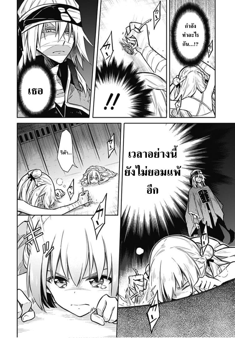 Assassin's Pride 14-~ความเร่าร้อนที่มือขวา~