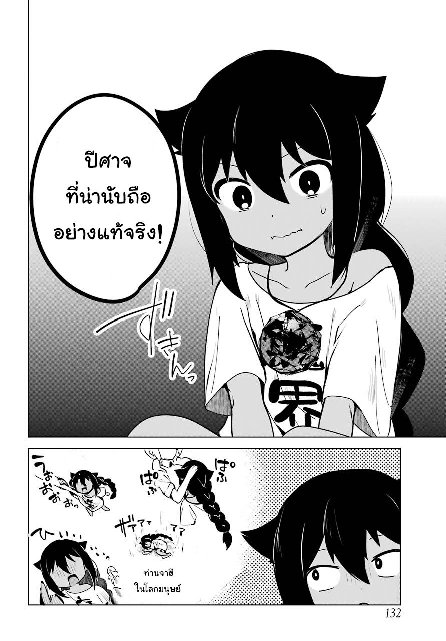 Jahy-sama Ha Kujikenai! 7-ท่านจาฮีอยากจะโม้