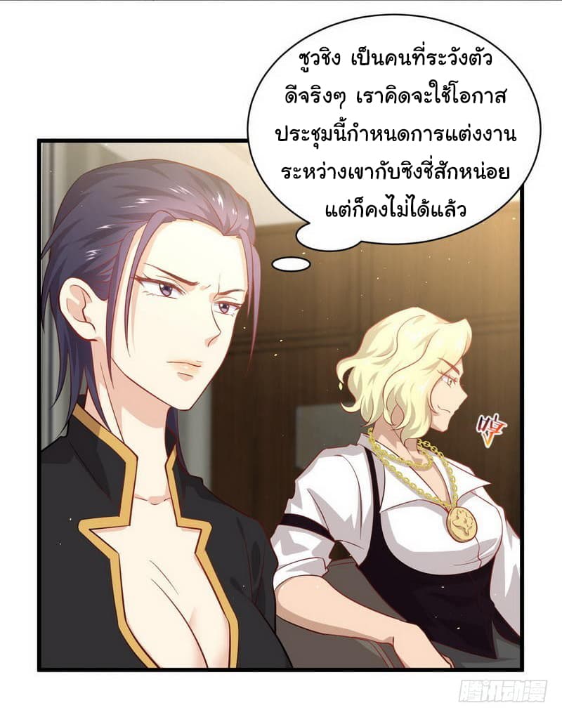 Immortal Swordsman in The Reverse World ราชันนักดาบอมตะ 28-28
