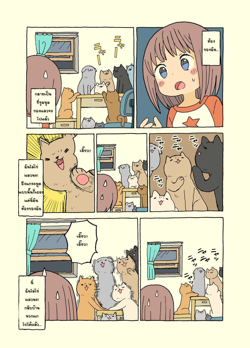 Kemoraifu 2-2