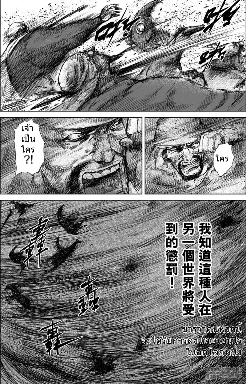 Blades of the Guardians 29-29
