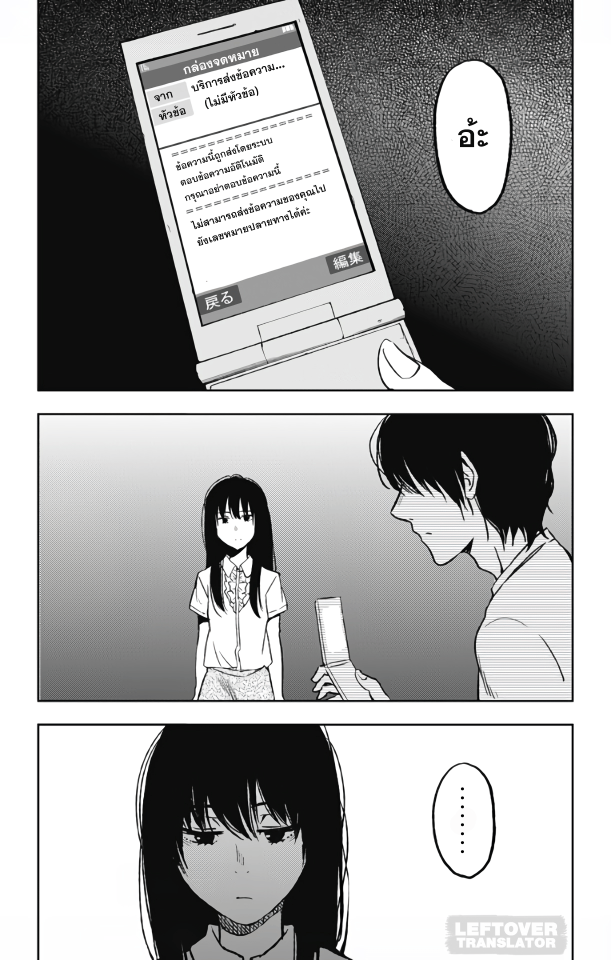 Jumyou wo Kaitotte Moratta. Ichinen ni Tsuki, Ichimanen de. 3-วันเเรก