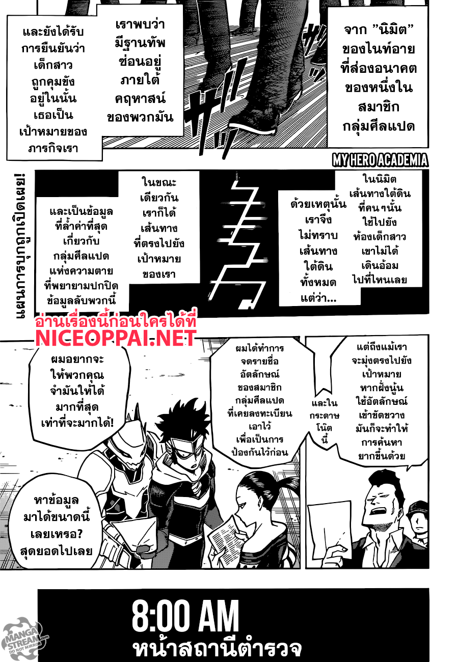 Boku no Hero Academia 138-TH-ลุย!!