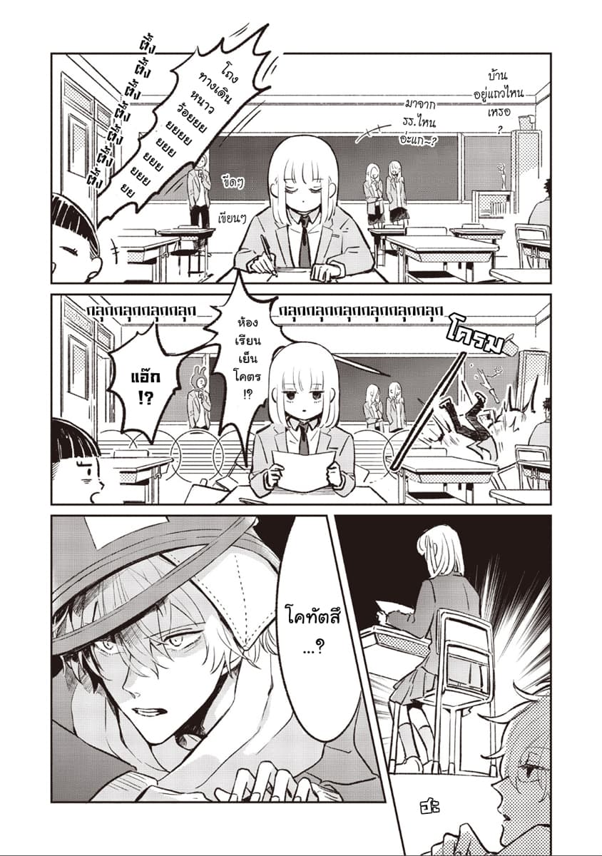 Samugari ni Yuki 1-1