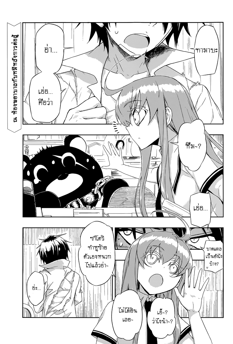 Busou Shoujo Machiavellianism 18-18