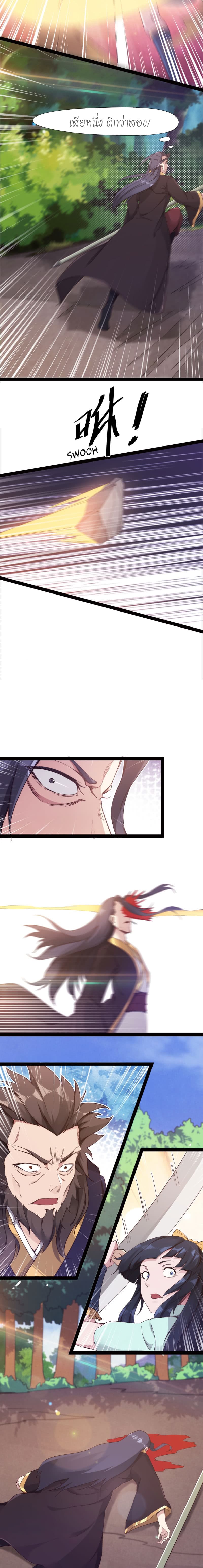 Path of the Sword 10-10
