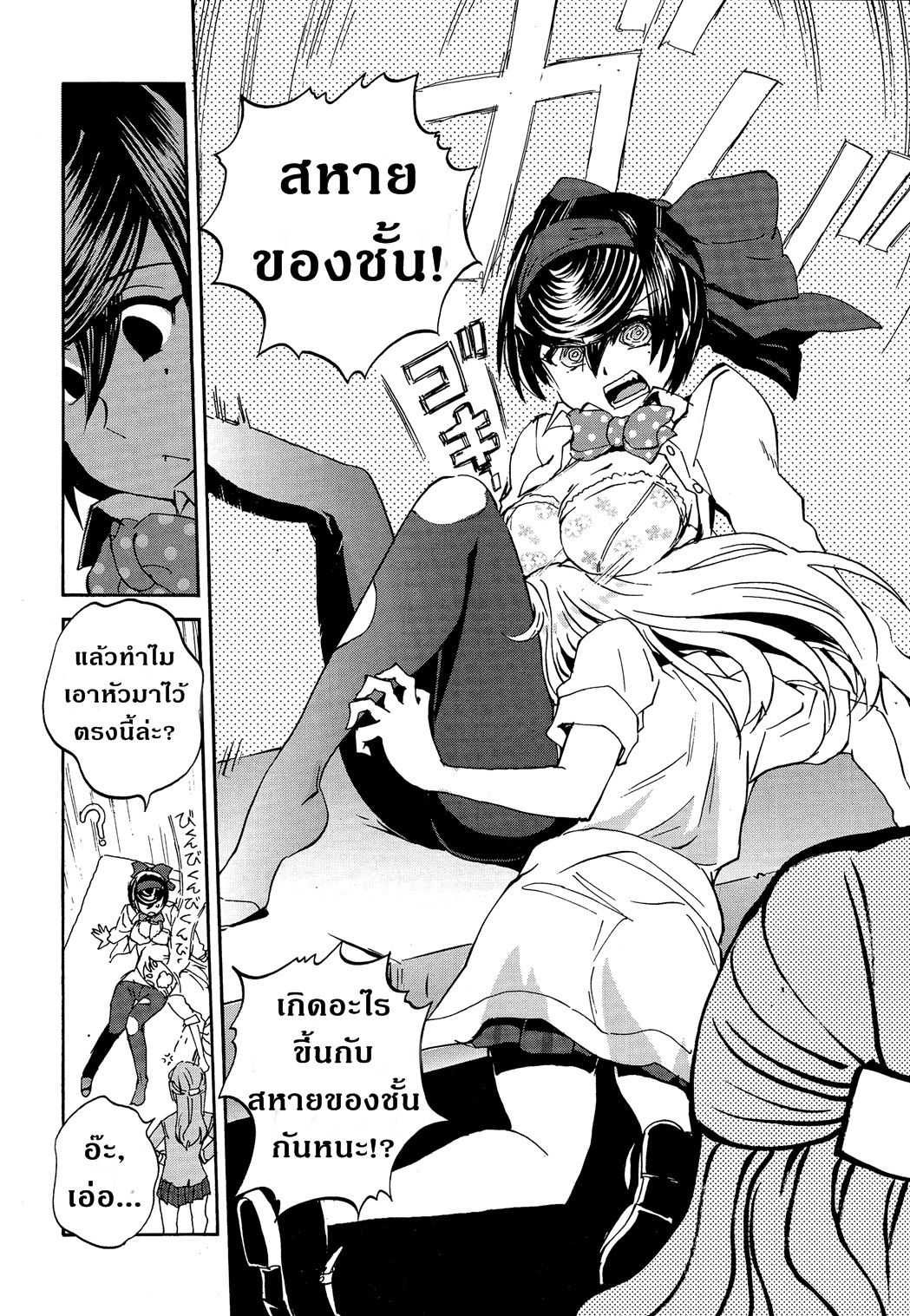 Girls Und Panzer: Ribbon Warrior 21-การตีโต้ของคุโรโมริมิเนะ Part 7