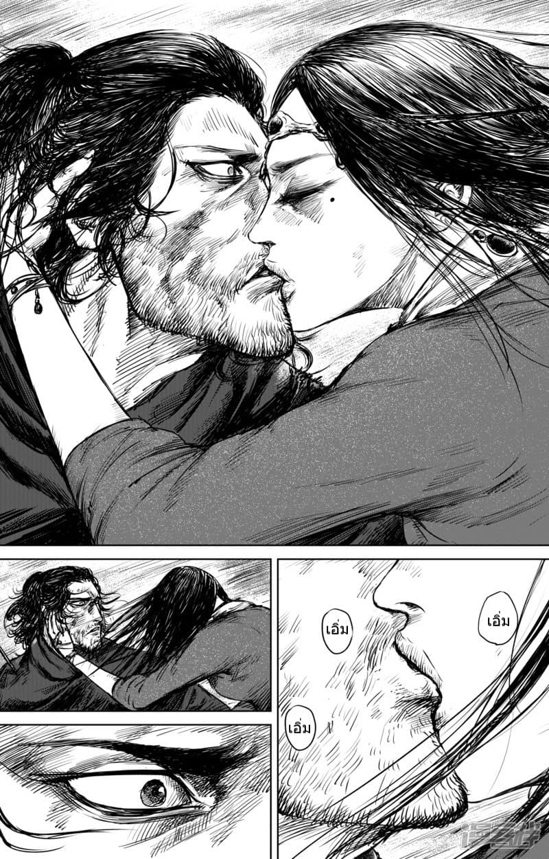 Blades of the Guardians 28-28
