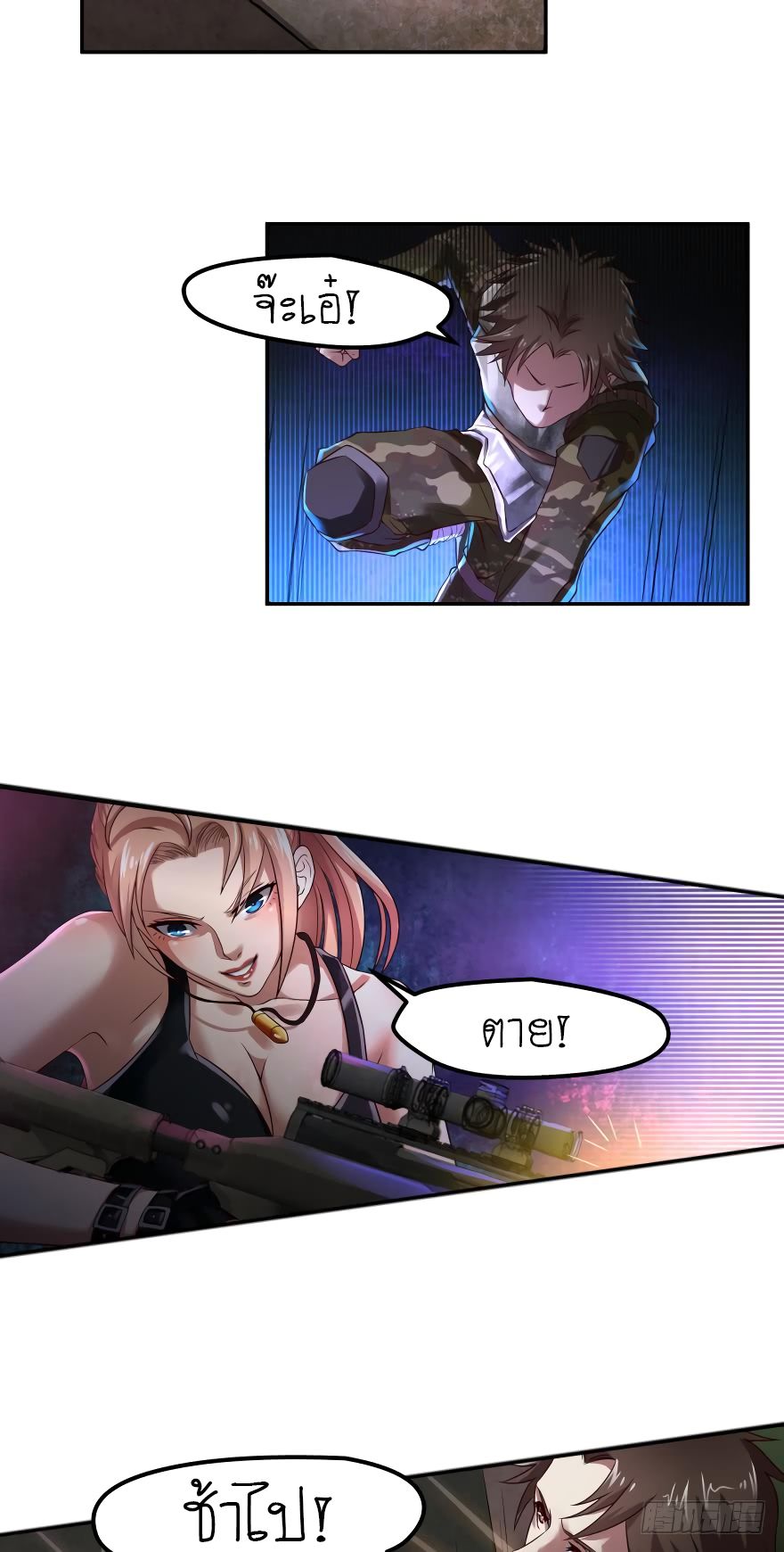 Player Reborn 5-มาตกลงกันสาวน้อย