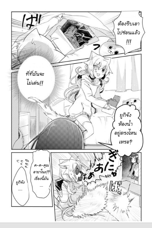 Nekomusume Shoukougun 3-3