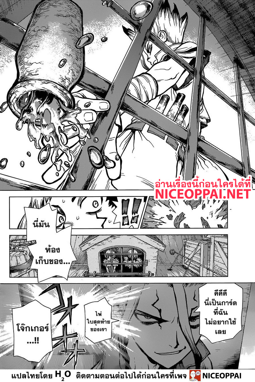 Dr.Stone 129-Joker