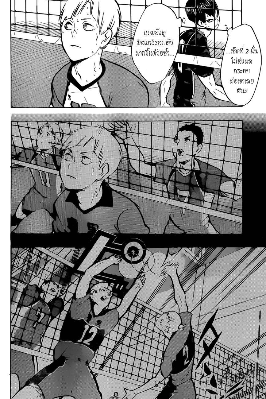 Haikyuu!! 165-ความเชื่อมโยง