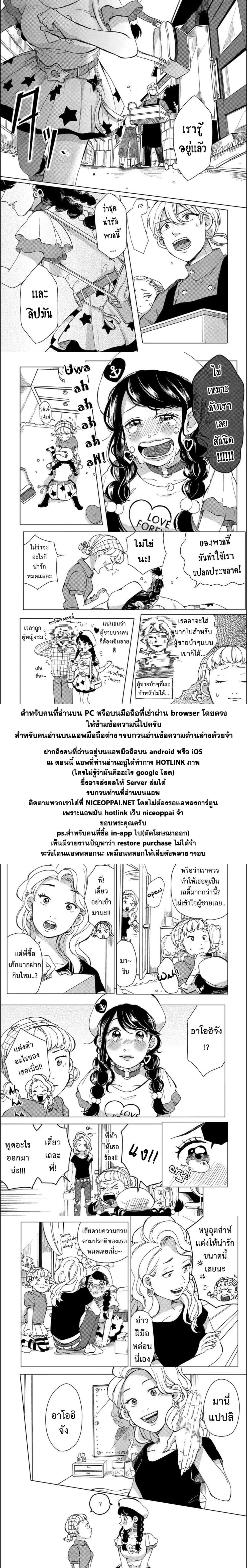 Aoi-san wa 16-sai Toshishita คุณอาโออิอายุน้อยกว่าผม 16 ปี 6-6