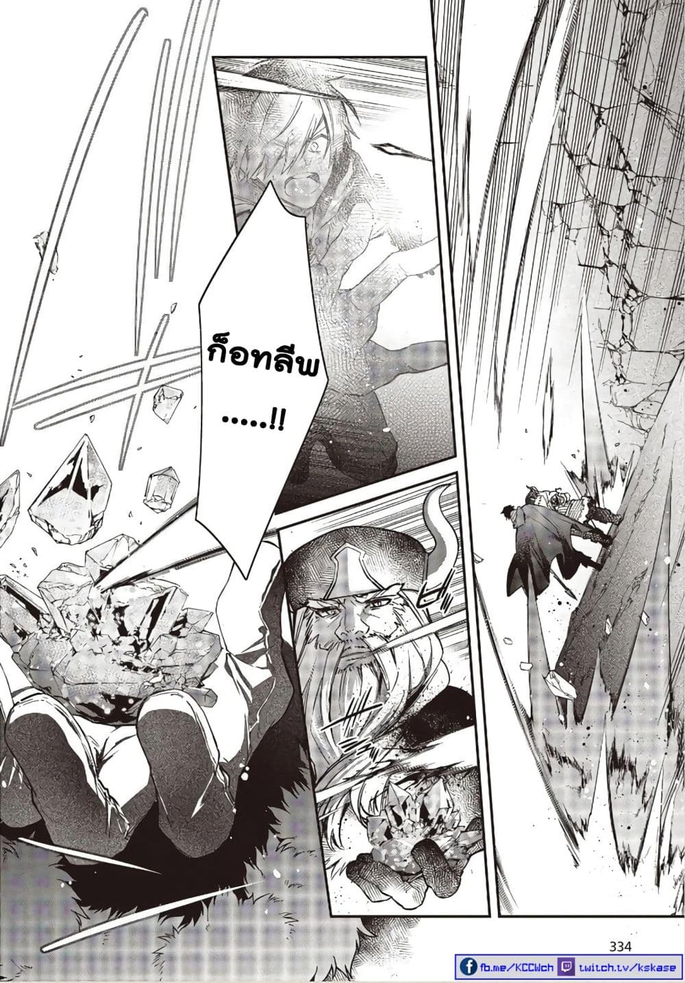 Realist Maou Niyoru Seiiki Naki Isekai Kaikaku จอมมารผู้รู้แจ้งกู้โลก 14-14