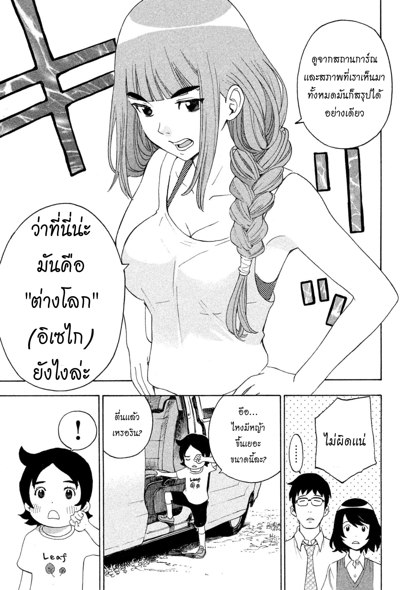 Yurusaba 1-แค่ครอบครัวเราเท่านั้น