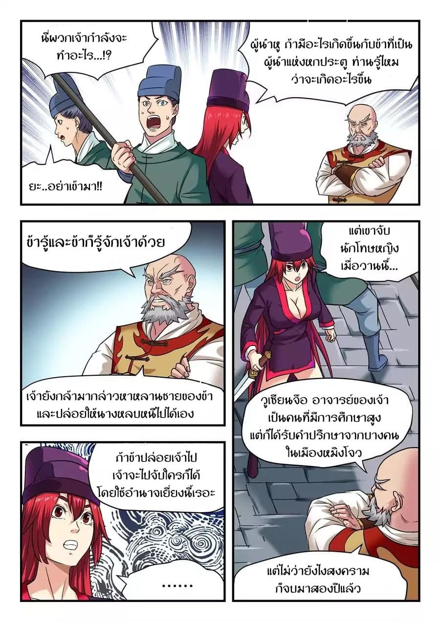 My Great Sword 5-5
