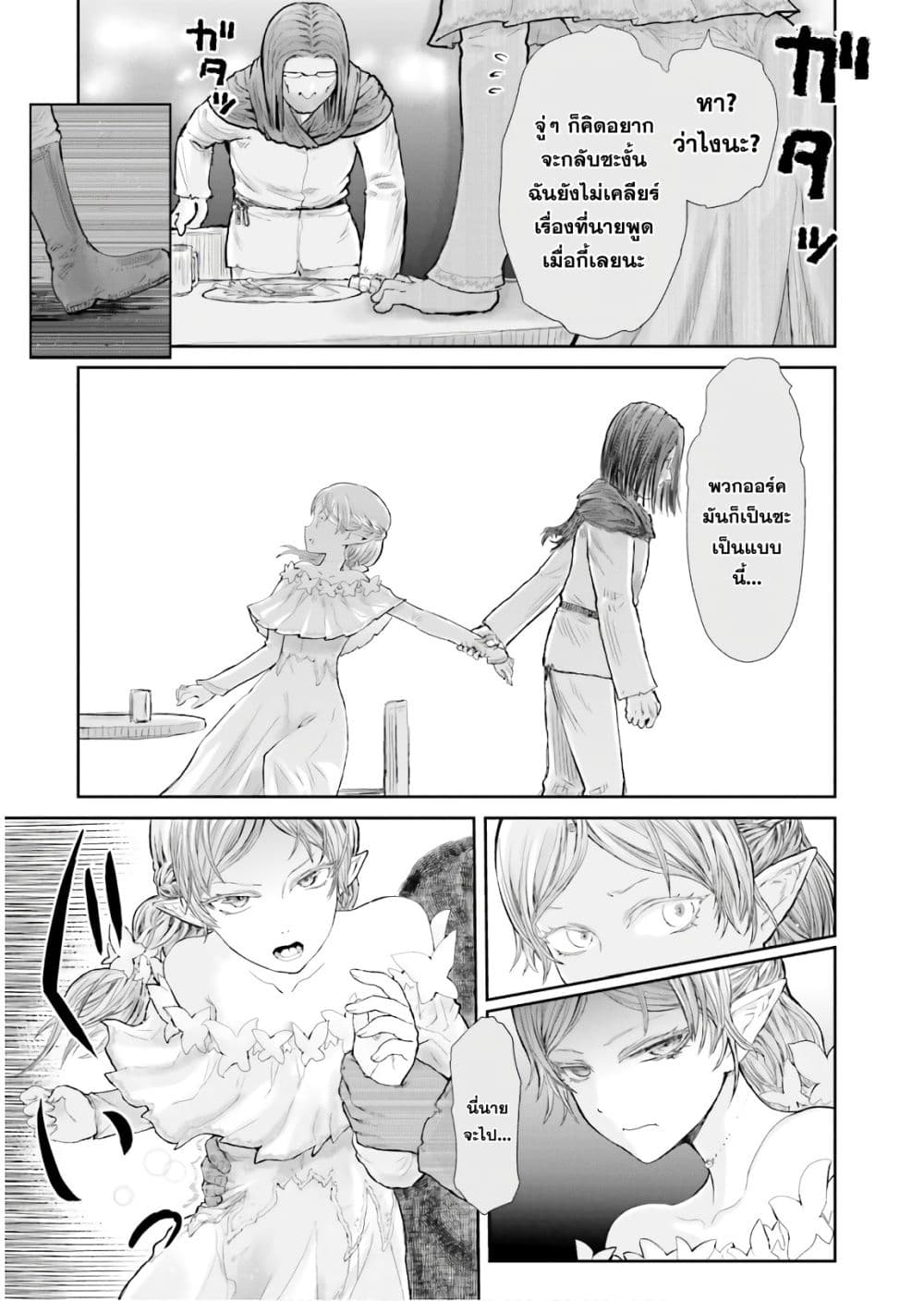 Isekai Ojisan คุณลุงต่างโลก 12-12