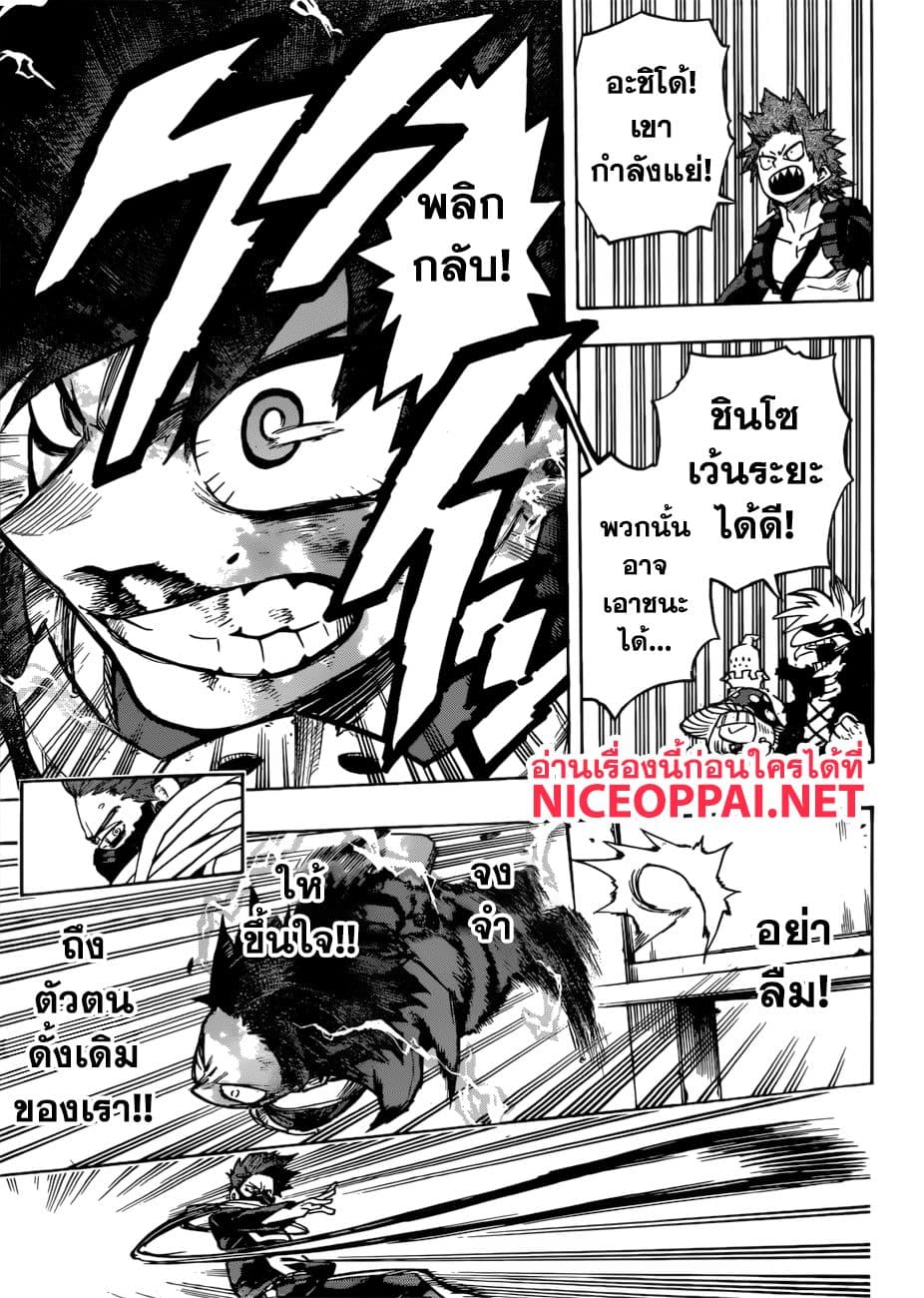Boku no Hero Academia 215-โค้งสุดท้ายของการต่อสู้: มิโดริยะ ปะทะ ชินโซ!